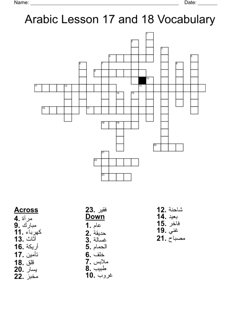 1st Letter Of Arabic Alphabet Crossword