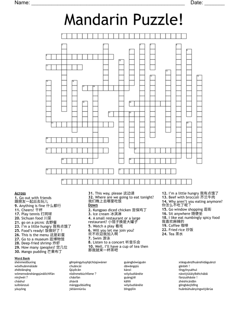 Mandarin Puzzle Crossword WordMint